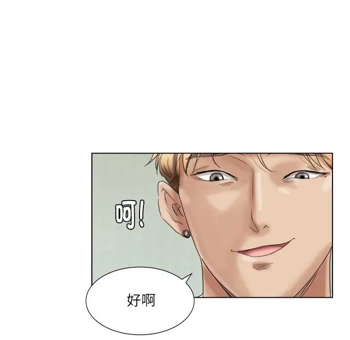 爱上属于别人的妳第4话