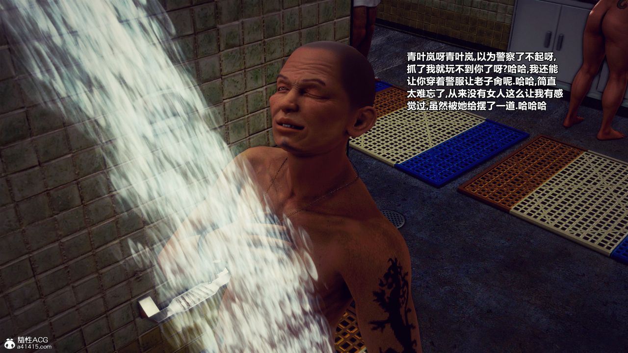 [3D]獸欲の末途第33章【第5話】