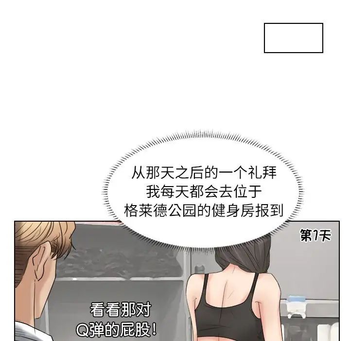 爱上属于别人的妳第4话