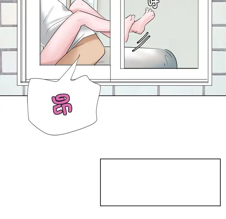 愛上屬於別人的妳第4話