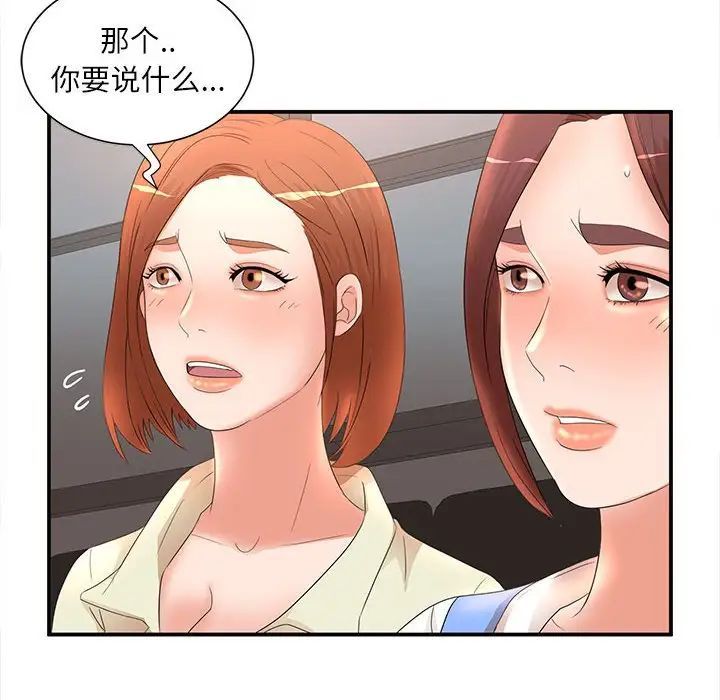 母女的秘密第17话