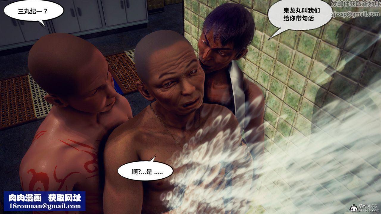 [3D]兽欲の末途第33章【第5话】