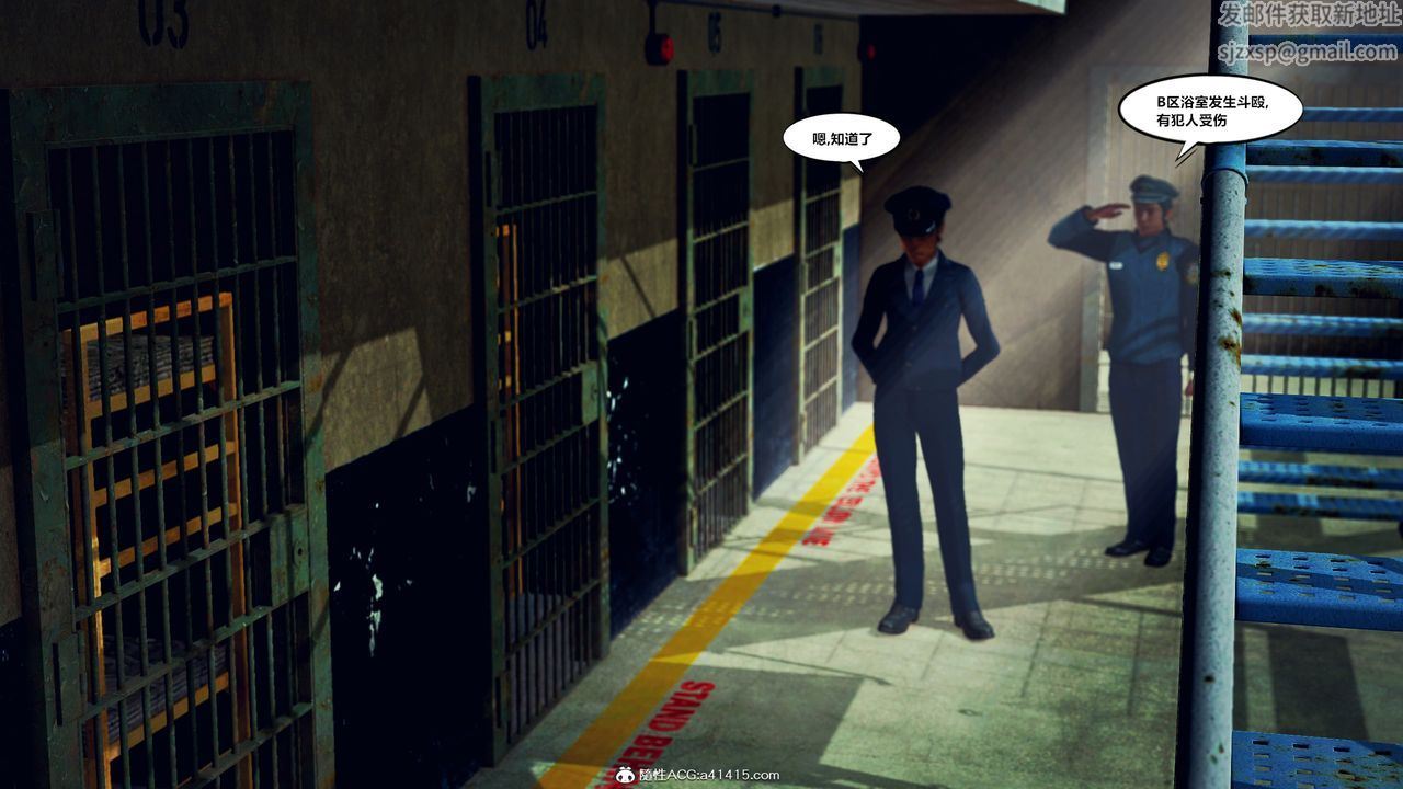 [3D]獸欲の末途第33章【第5話】