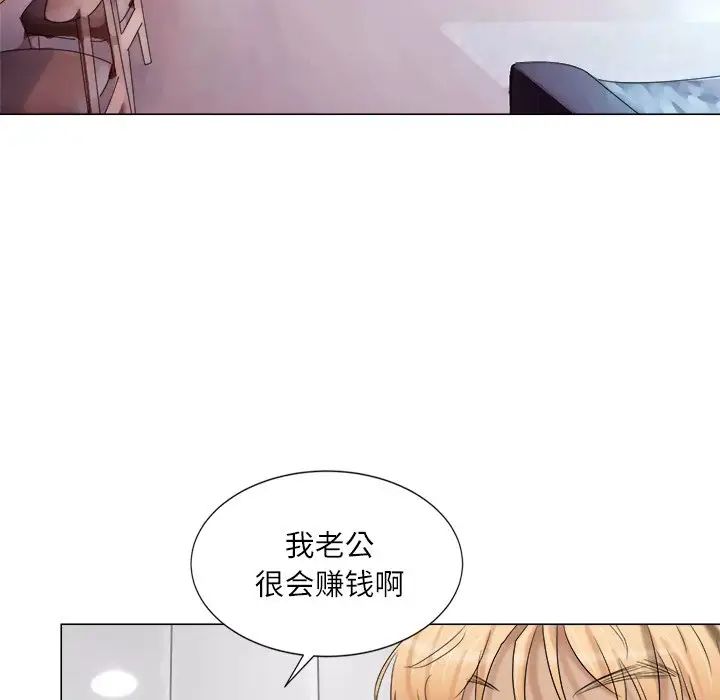 爱上属于别人的妳第4话