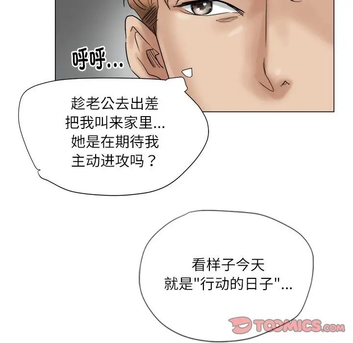 爱上属于别人的妳第4话