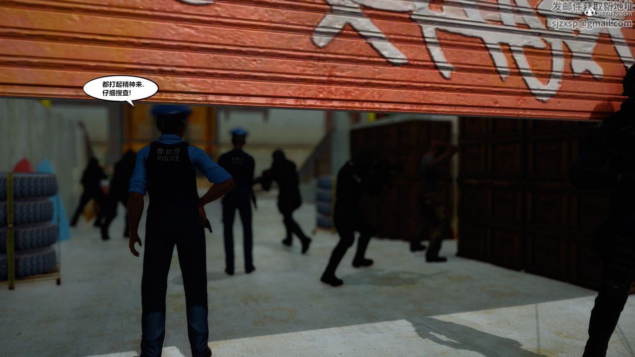 [3D]獸欲の末途第33章【第5話】