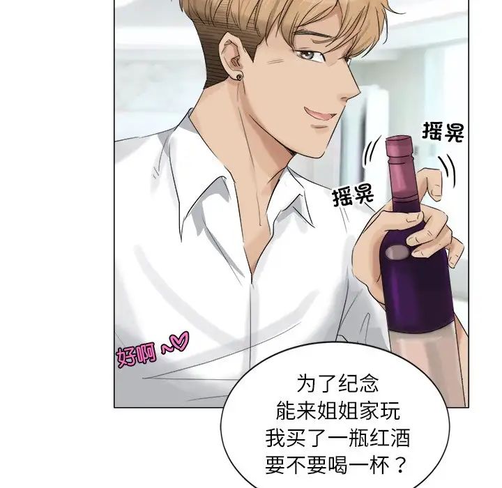 爱上属于别人的妳第4话