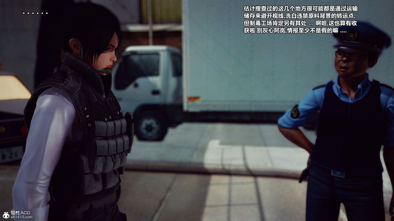 [3D]兽欲の末途第33章【第5话】