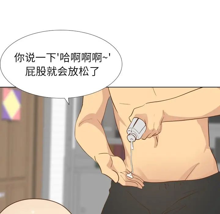 毫无保留的她第24话