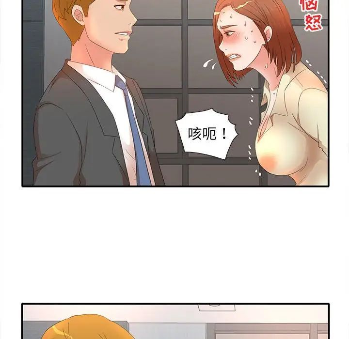 母女的秘密第17话