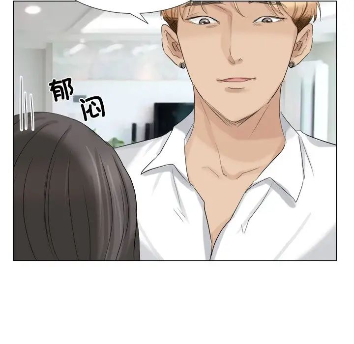 愛上屬於別人的妳第4話