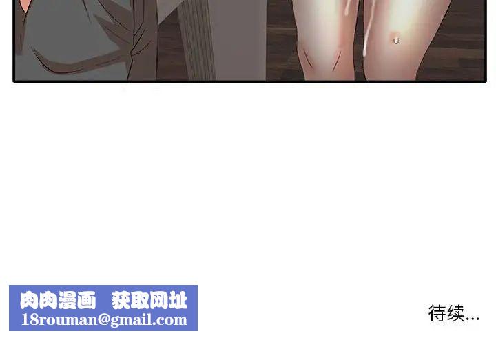 母女的秘密第17话