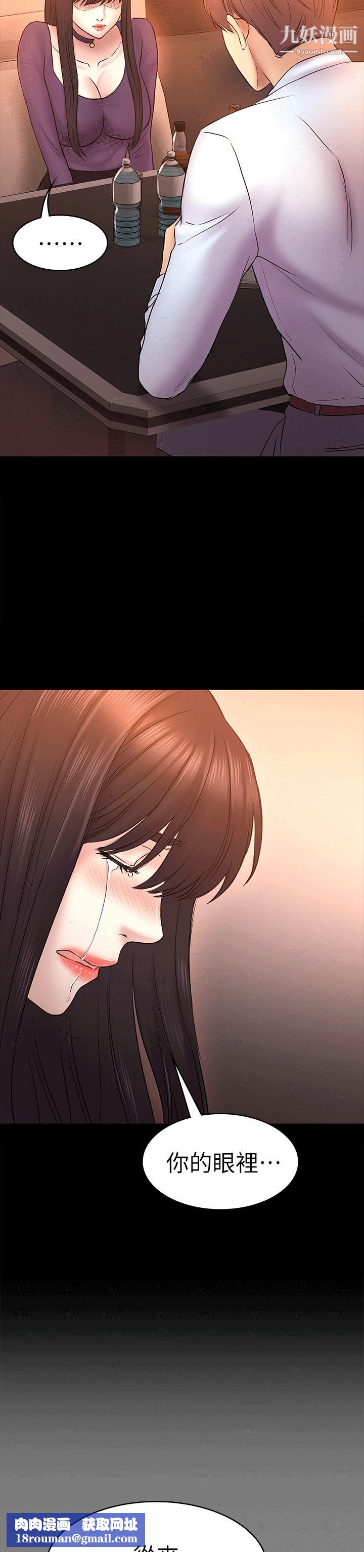 初戀陷阱第52話-遲來的後悔