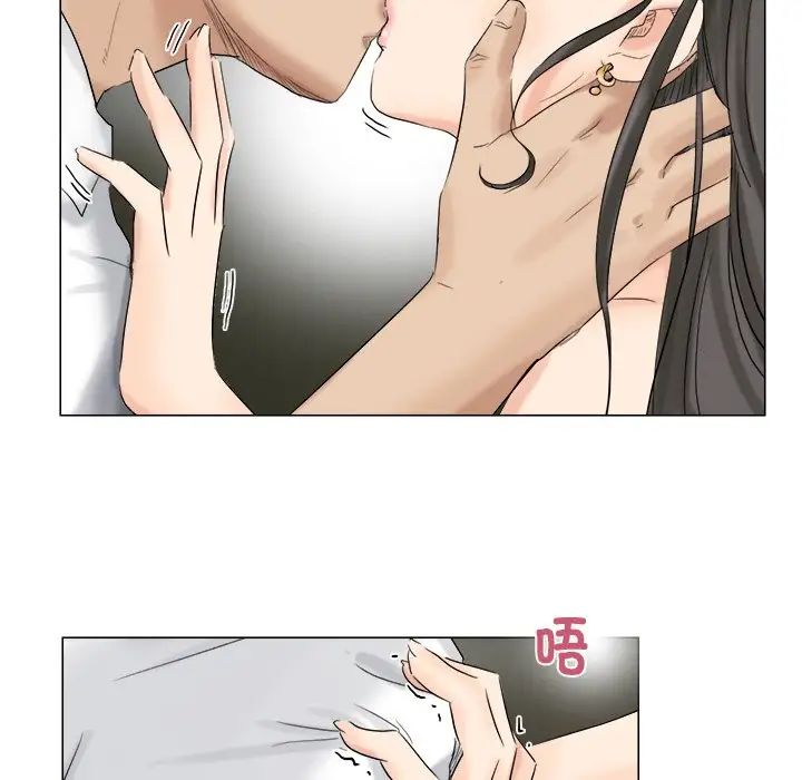 愛上屬於別人的妳第4話