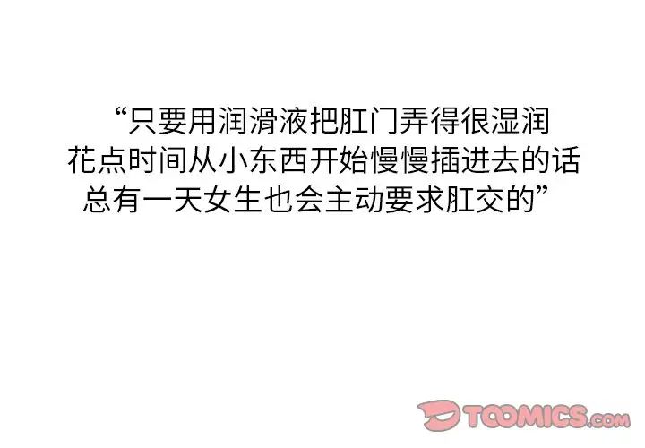 毫无保留的她第25话