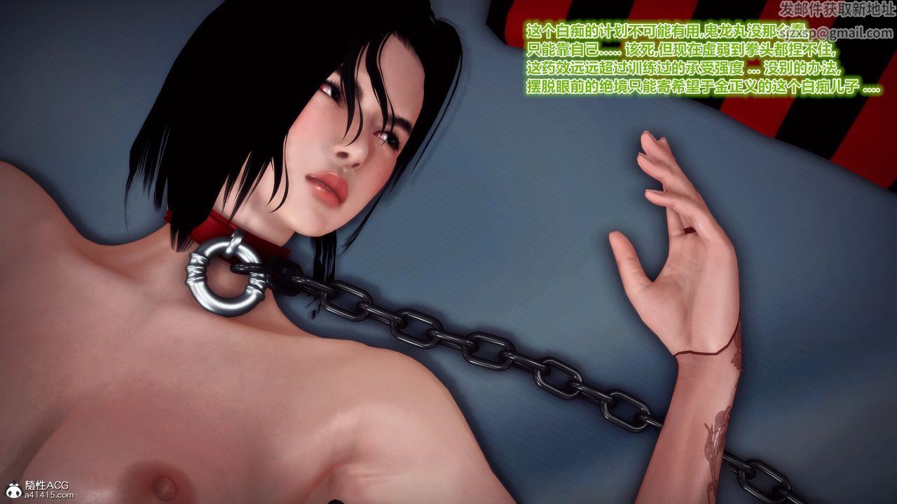 [3D]兽欲の末途第33章【第6话】