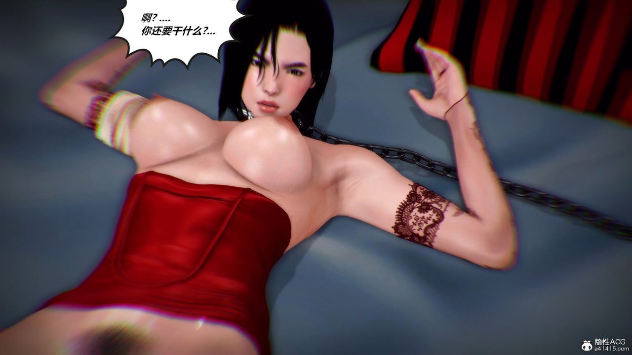 [3D]兽欲の末途第33章【第6话】