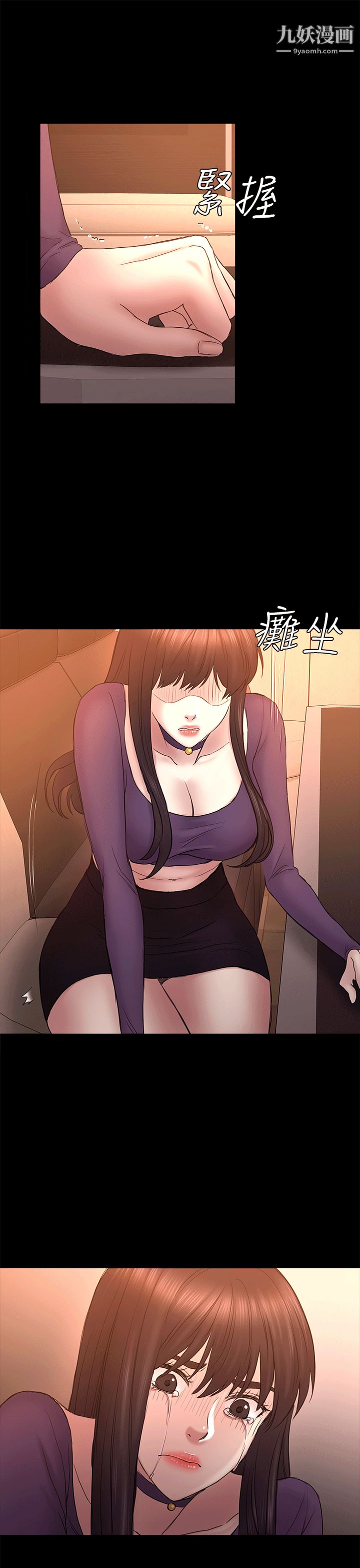 初恋陷阱第52话-迟来的后悔