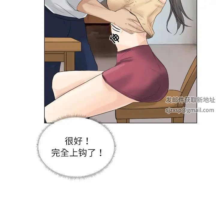 爱上属于别人的妳第5话