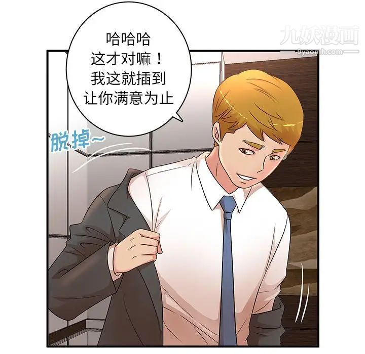 母女的秘密第18话