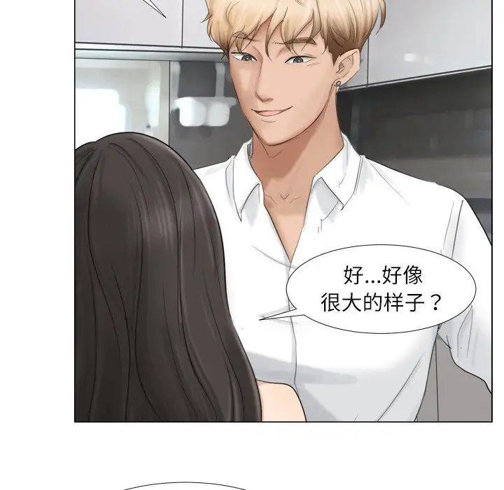 爱上属于别人的妳第5话