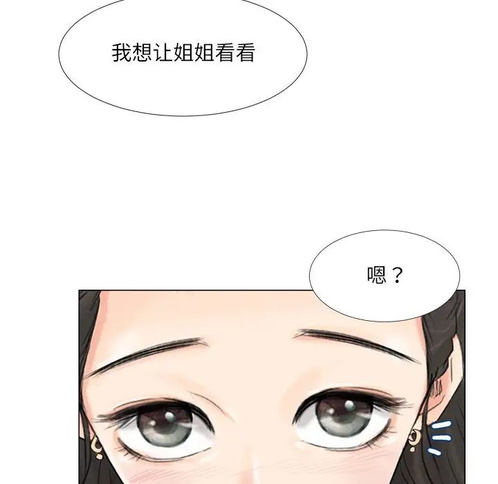 爱上属于别人的妳第5话