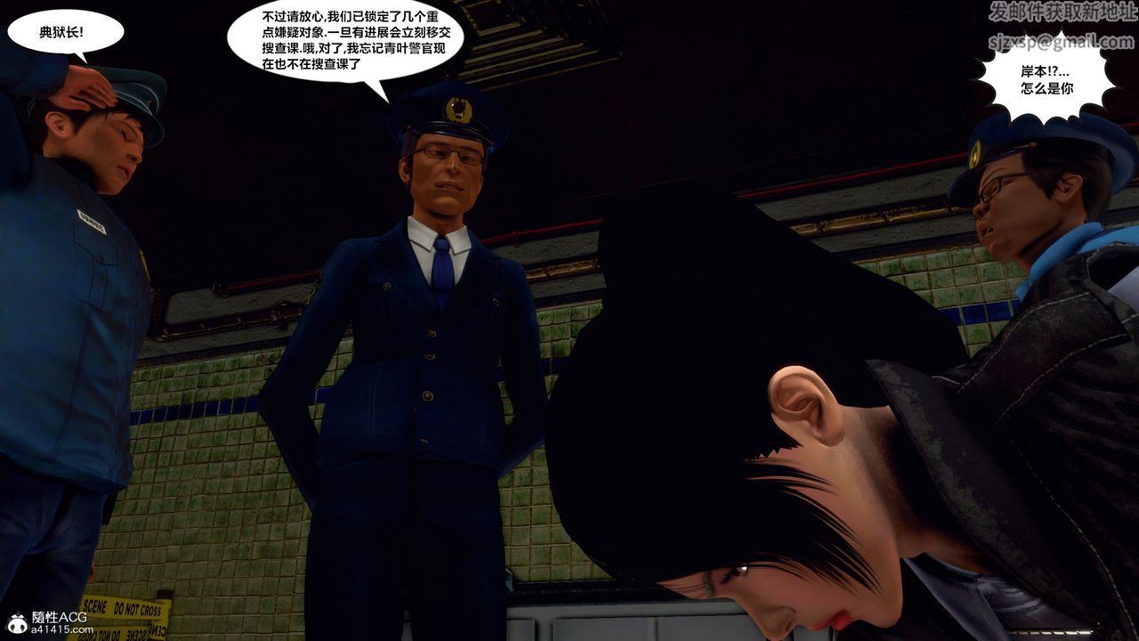 [3D]兽欲の末途第33章【第6话】