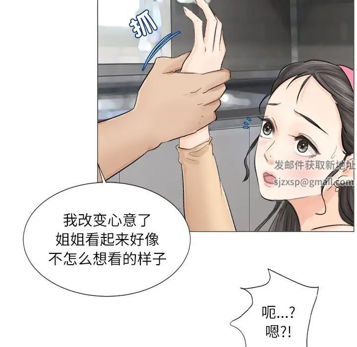 爱上属于别人的妳第5话