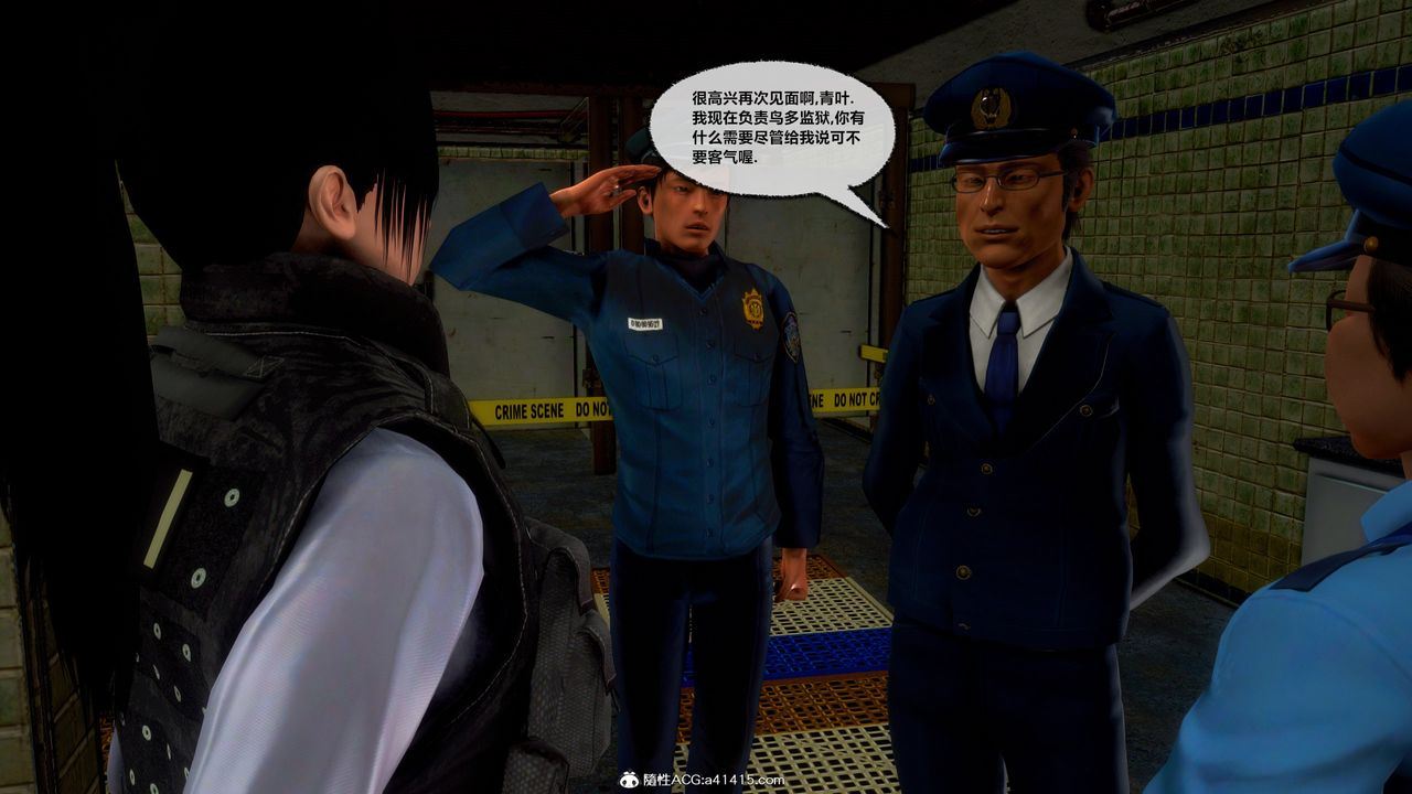 [3D]獸欲の末途第33章【第6話】