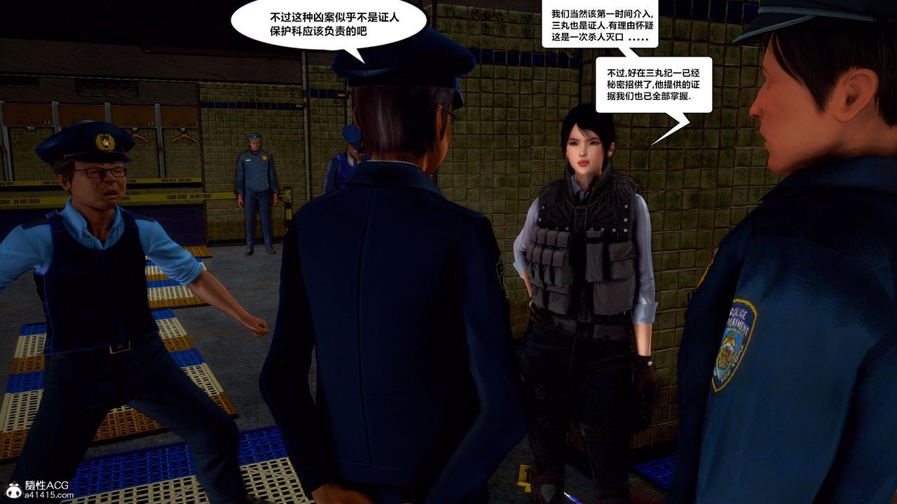 [3D]兽欲の末途第33章【第6话】