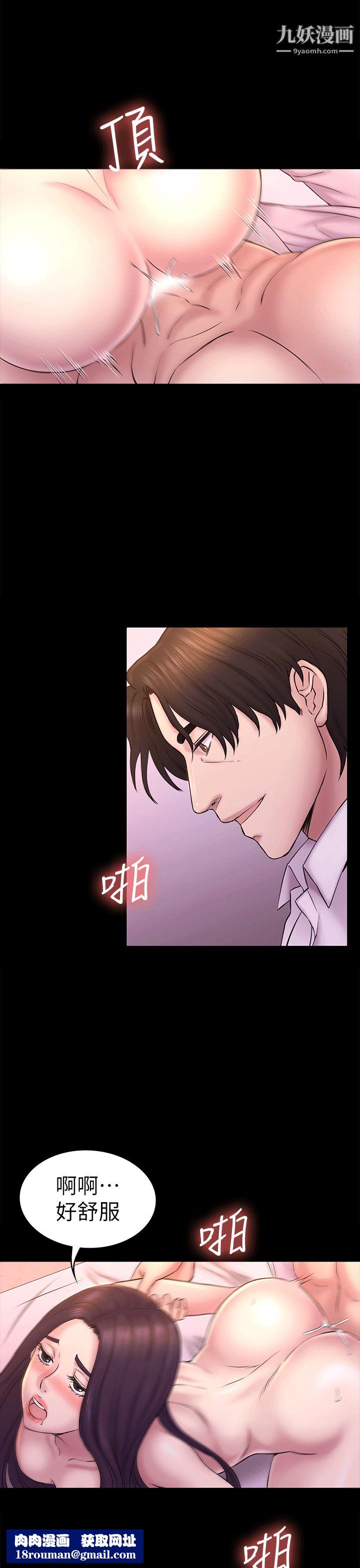 初恋陷阱第53话-意想不到的礼物