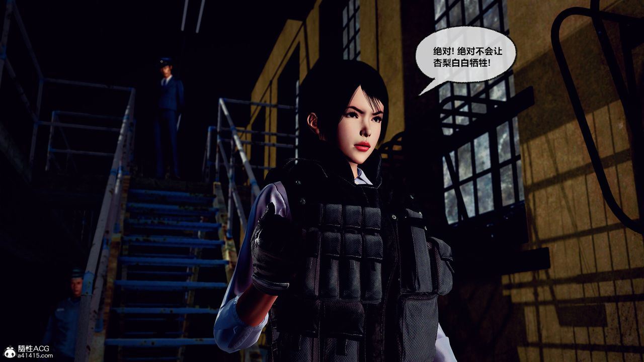 [3D]獸欲の末途第33章【第6話】