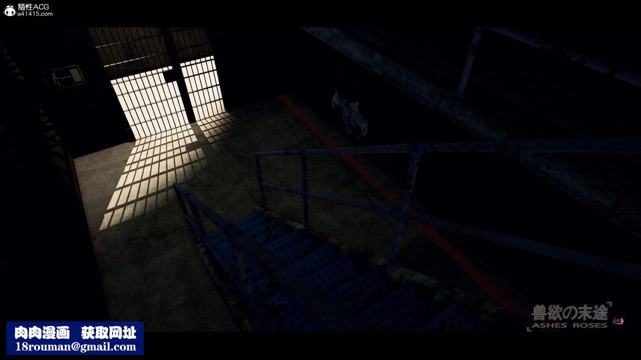 [3D]兽欲の末途第33章【第6话】