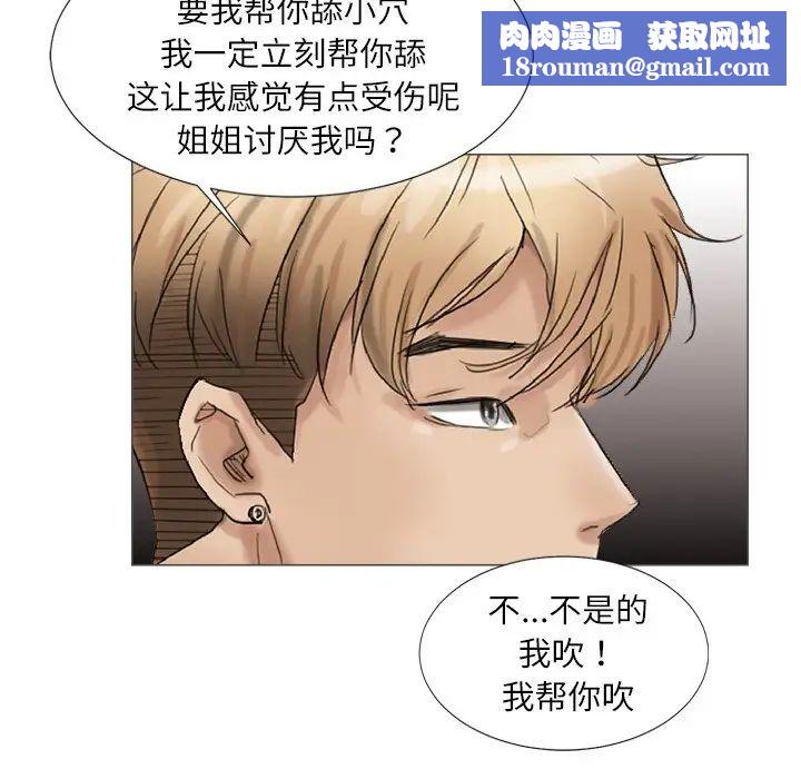 爱上属于别人的妳第5话