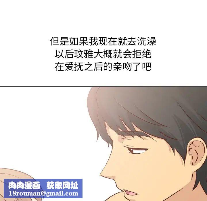 毫無保留的她第25话