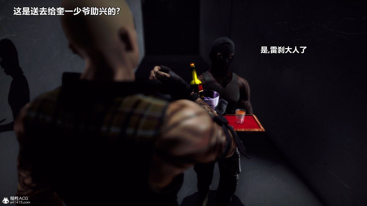 [3D]兽欲の末途第33章【第7话】