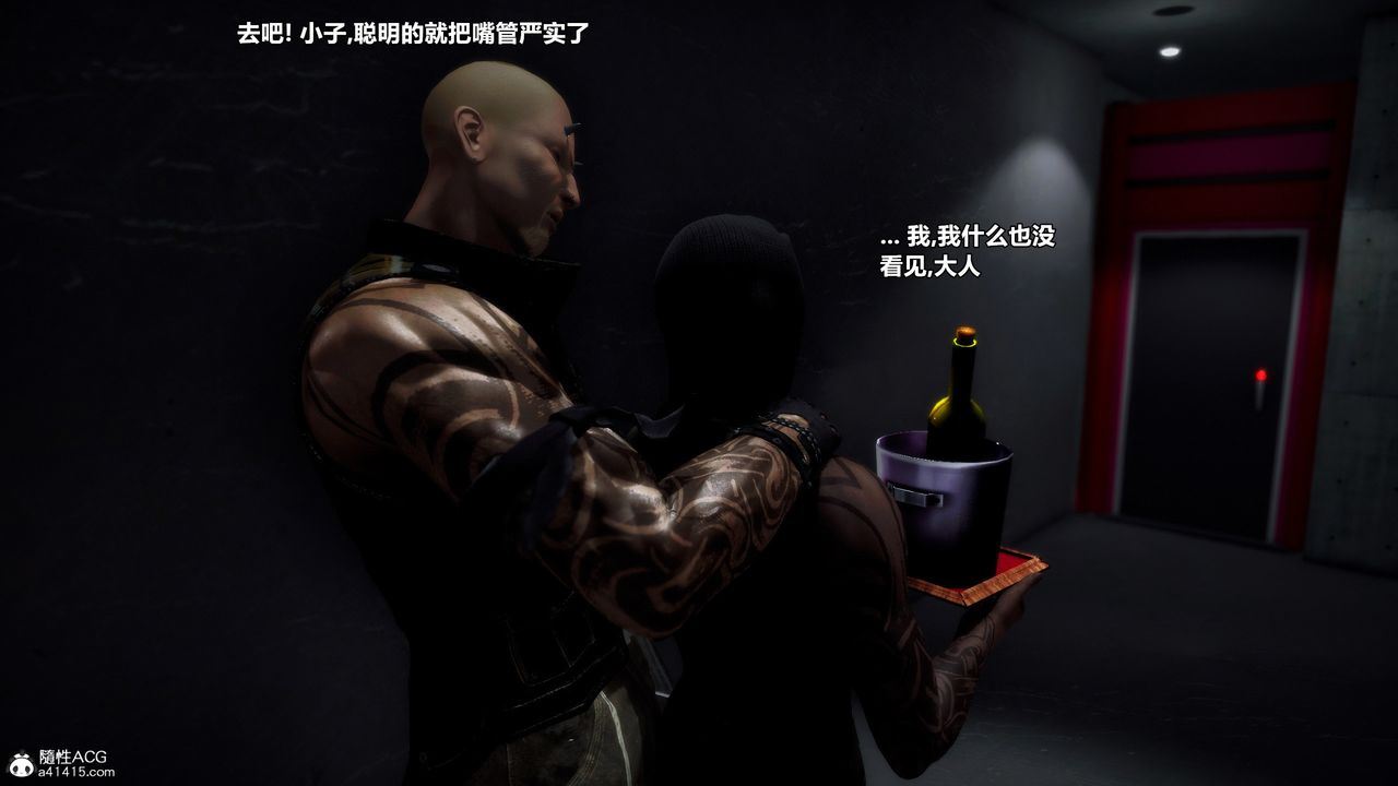 [3D]獸欲の末途第33章【第7話】