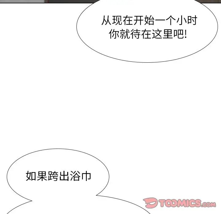 毫无保留的她第25话