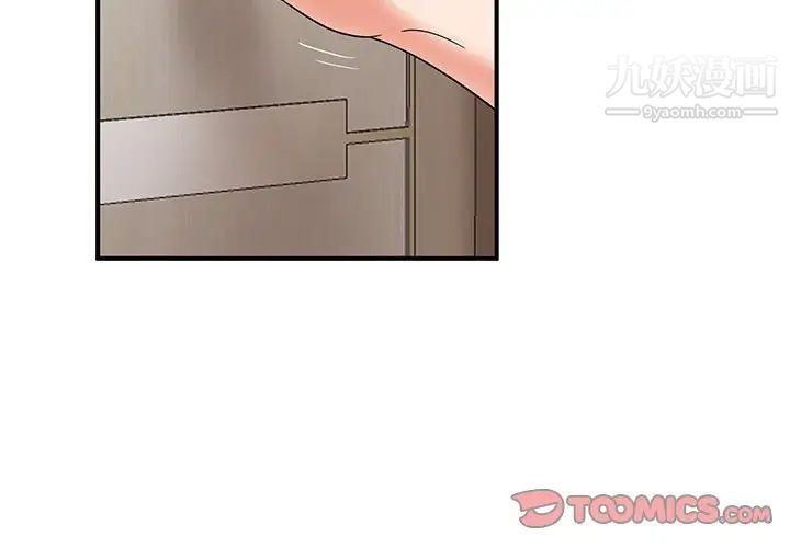 母女的秘密第19话