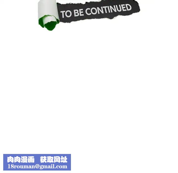 愛上屬於別人的妳第5話