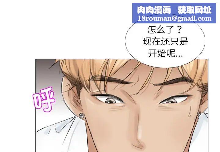 爱上属于别人的妳第6话