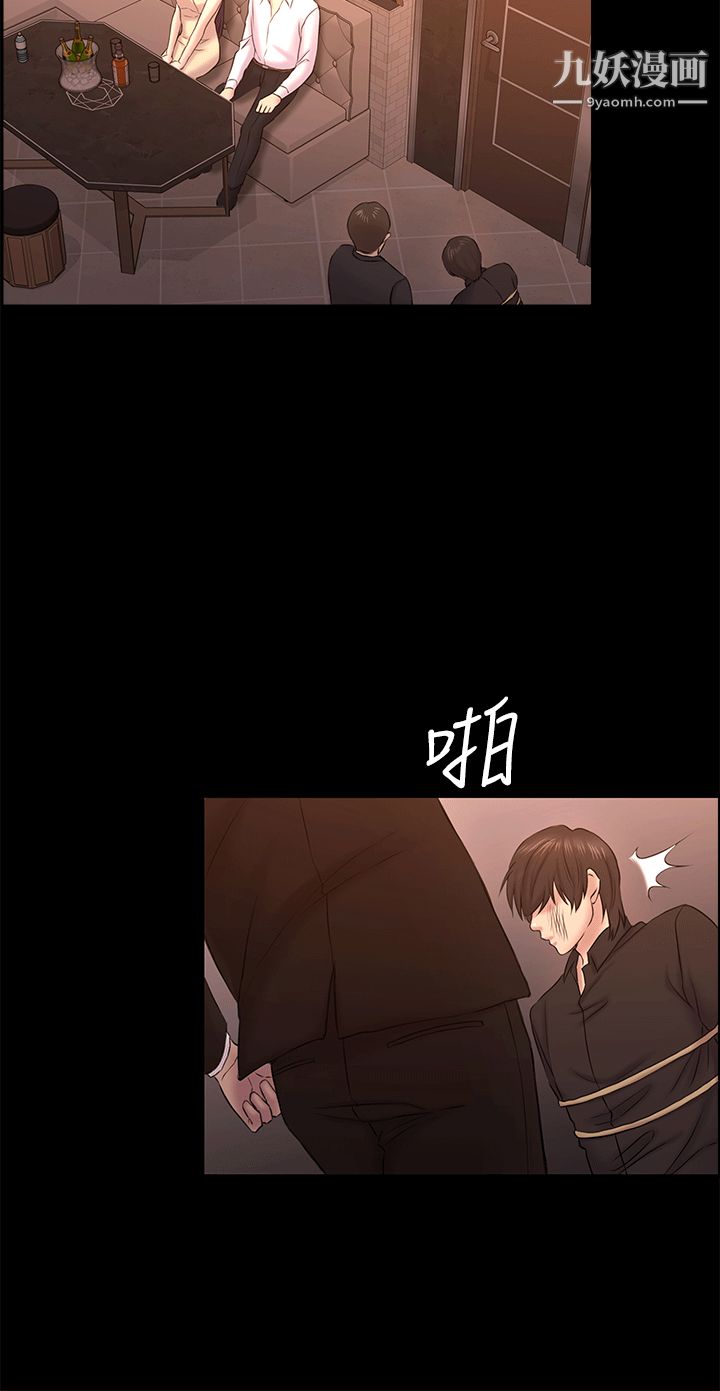 初恋陷阱第54话-强慕选择蓝天的原因