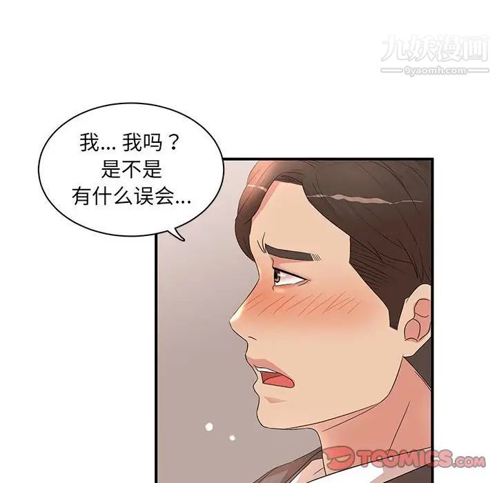 母女的秘密第19話