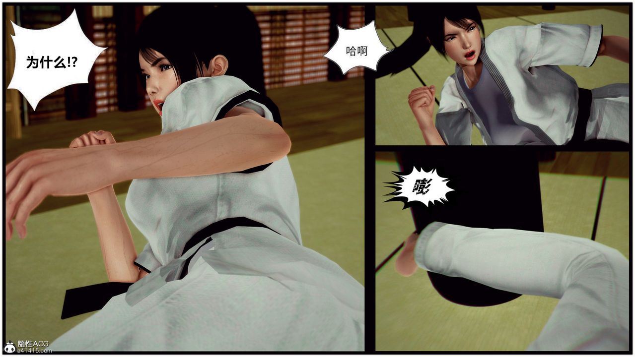 [3D]獸欲の末途第33章【第7話】