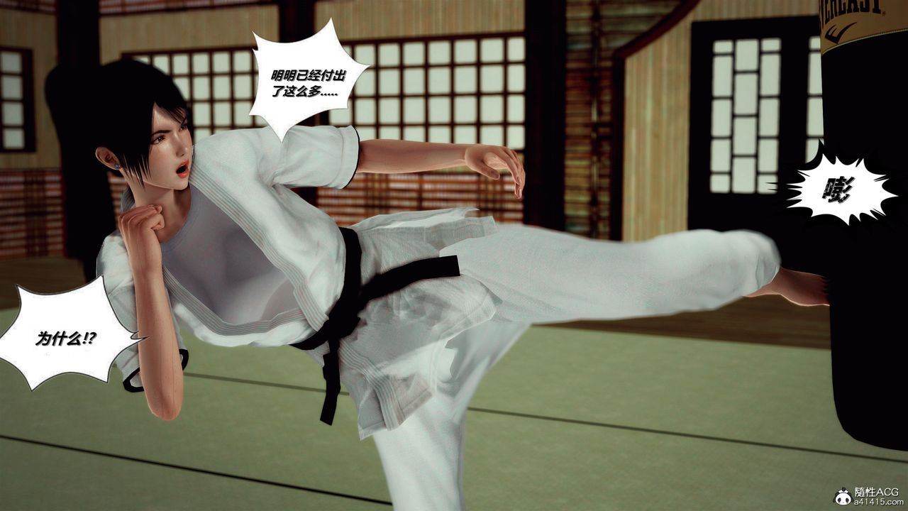 [3D]兽欲の末途第33章【第7话】