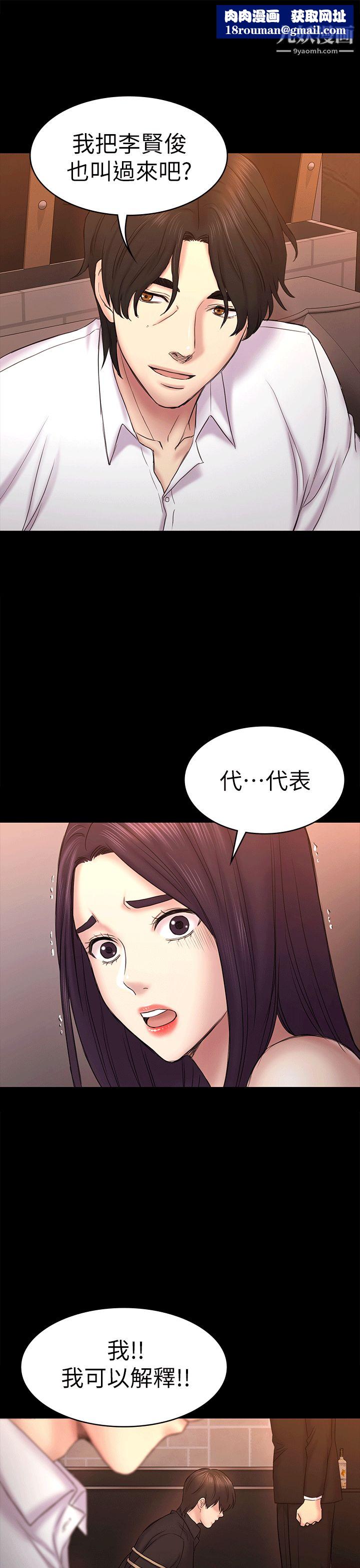 初恋陷阱第55话-想离开的蓝天