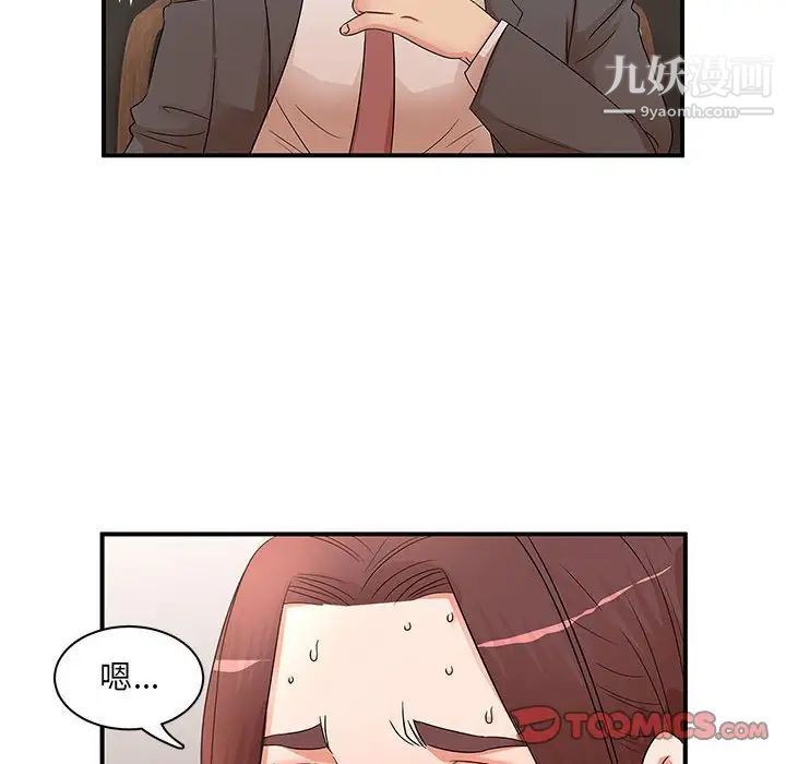 母女的秘密第19话