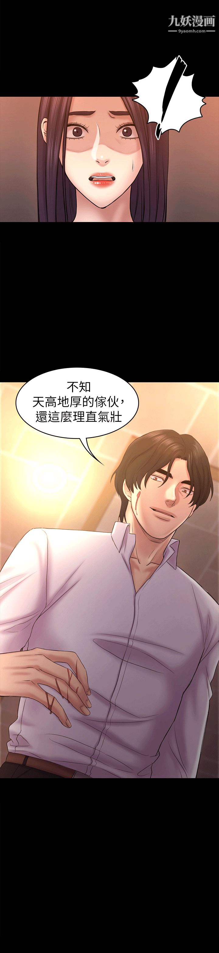 初恋陷阱第55话-想离开的蓝天