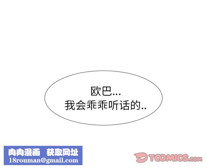 毫无保留的她第25话