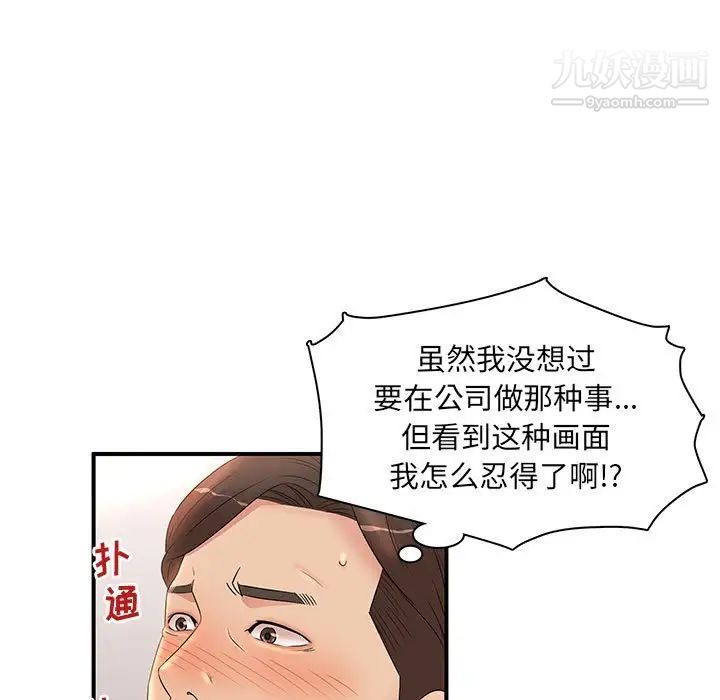 母女的秘密第19话